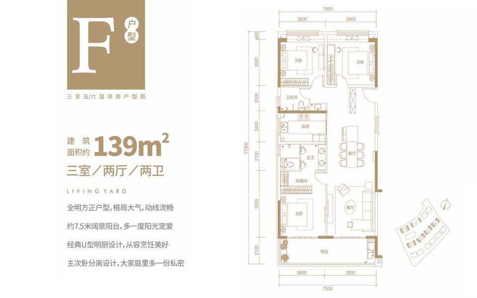 F户型 3室2厅