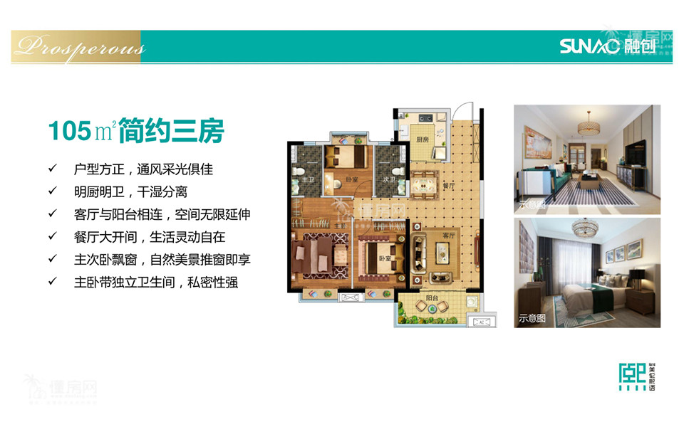 C户型 3室2厅2卫