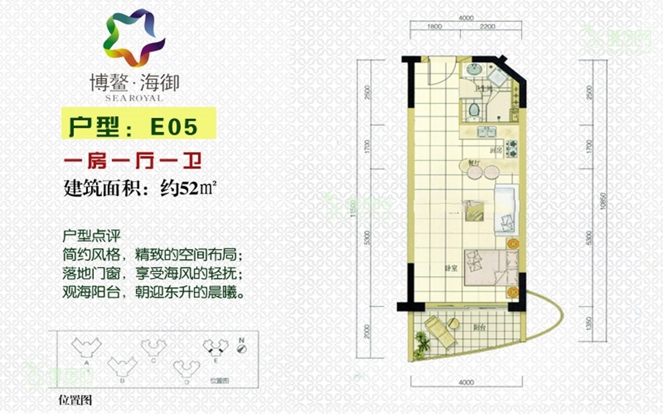E5户型 1房1厅1厨1卫 约52㎡