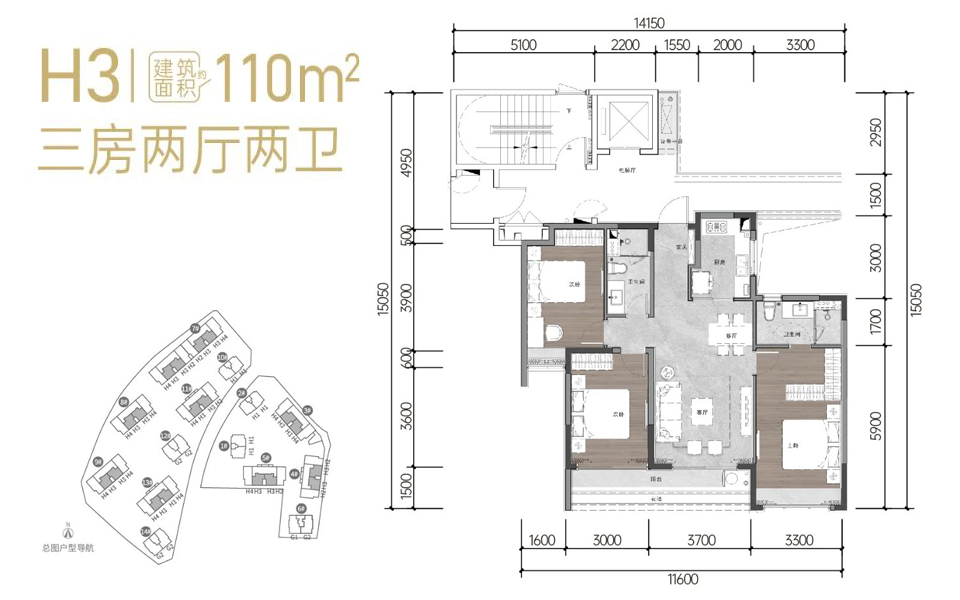 H3户型 3房2厅2卫