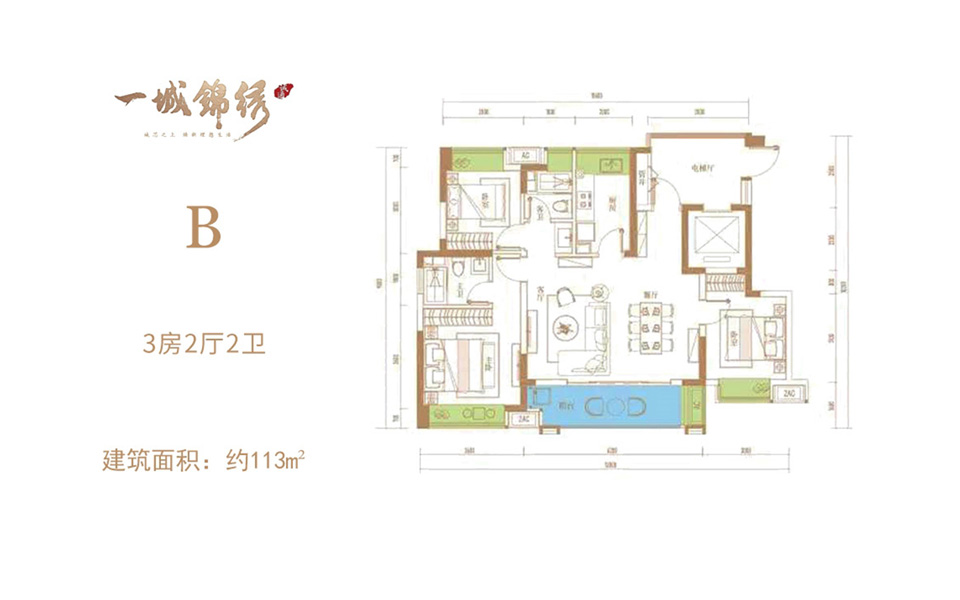 B户型 三房两厅两卫 