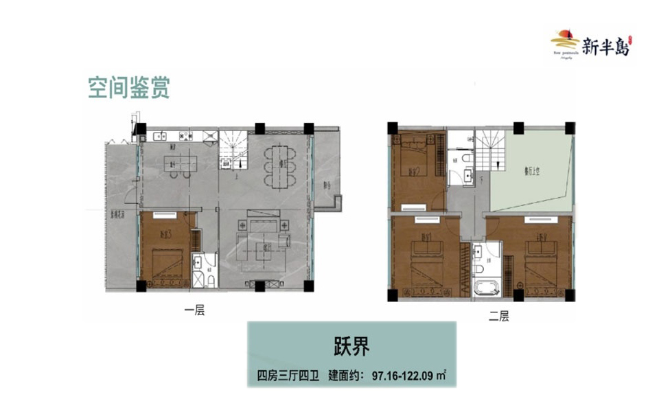 跃界 四房三厅