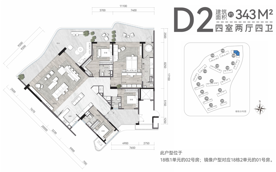 D2户型 4房2厅4卫