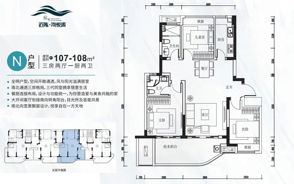 10#N户型3房2厅2卫