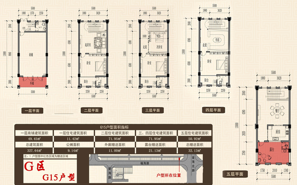 G区 G15户型 5室2厅4卫 建面327㎡