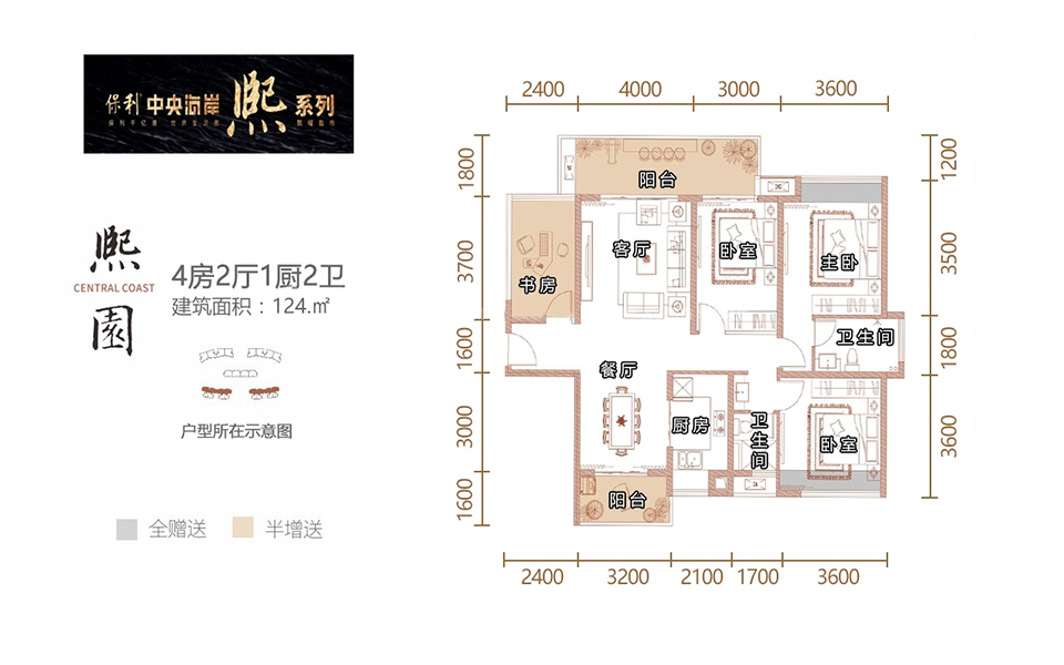 三期熙园 4房2厅1厨2卫 