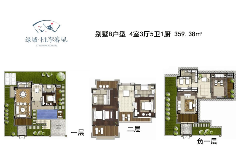 一期别墅B户型二层 4室3厅5卫1厨 359.38㎡