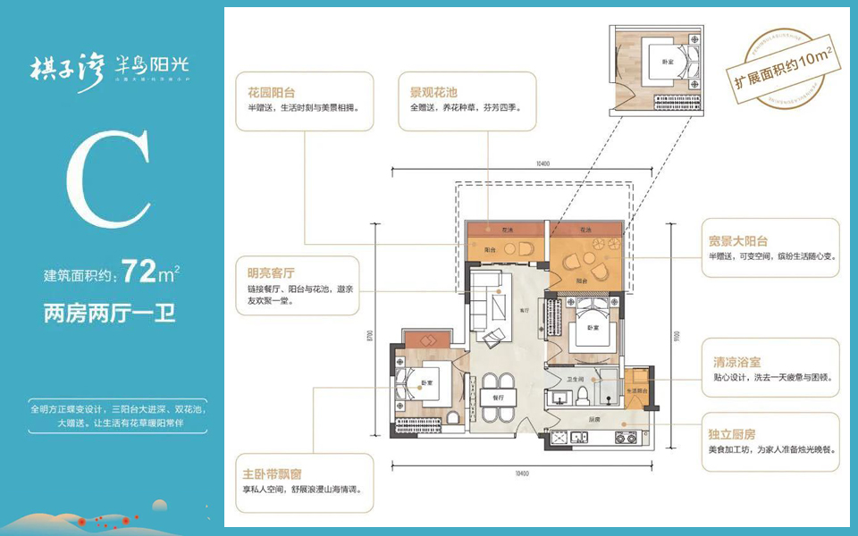 C户型 2房2厅1卫