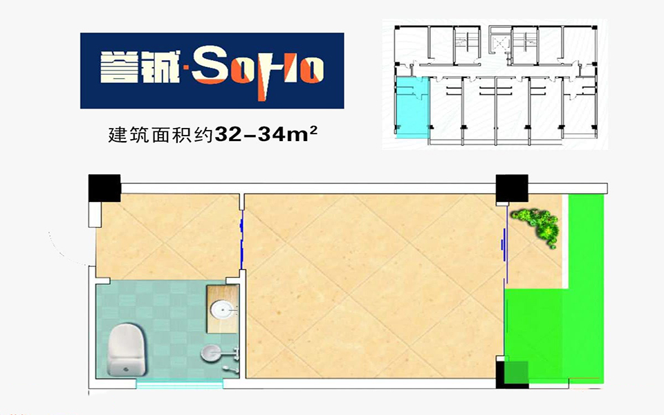 SOHO户型  一房一厅