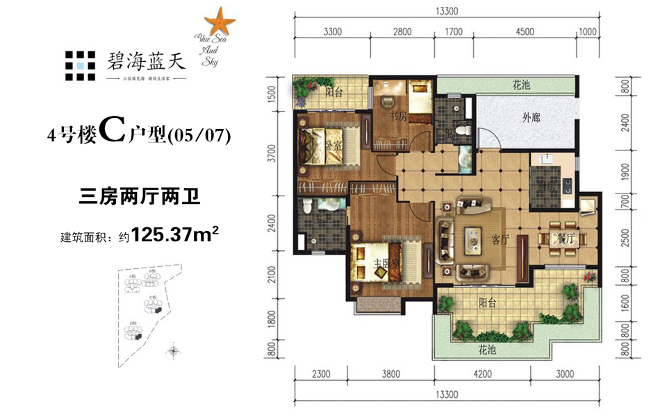 4号楼 C户型 3室2厅2卫 