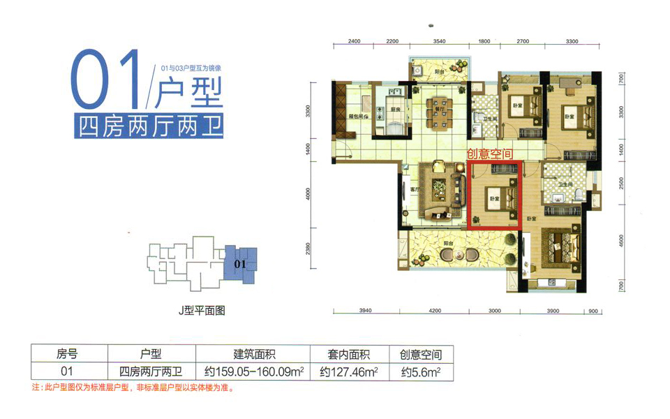 01户型 四房两厅两卫 