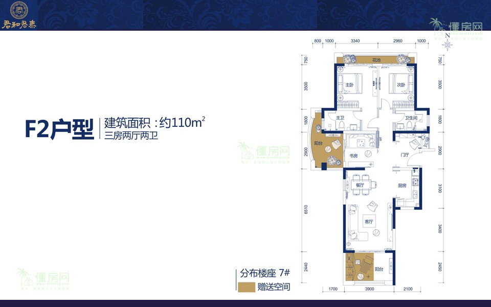 F2户型 3房2厅2卫