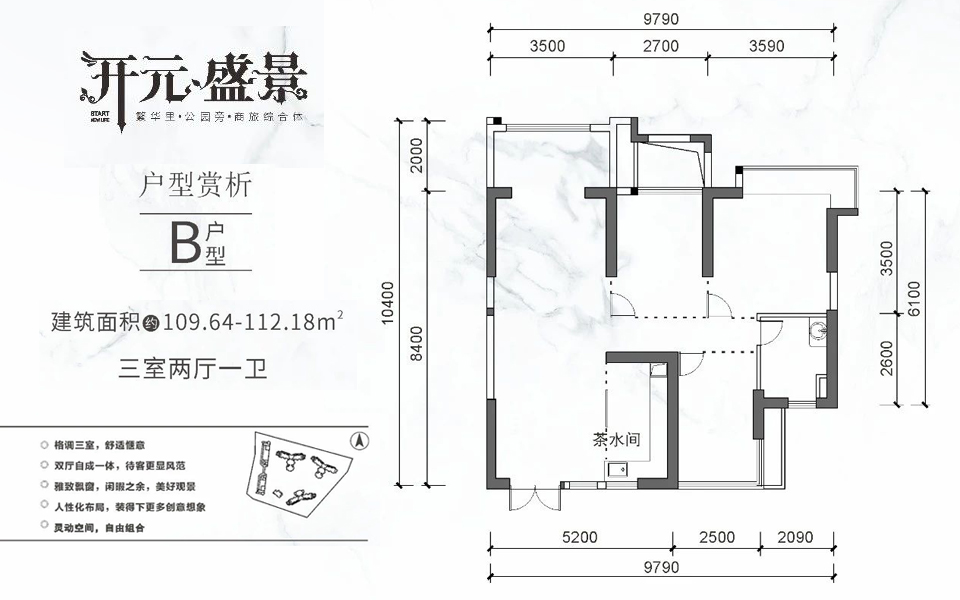 B户型 3室2厅1卫