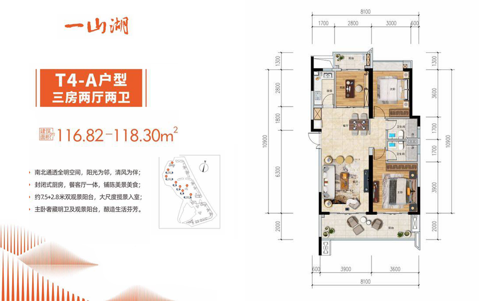 T4-A户型 3房2厅2卫