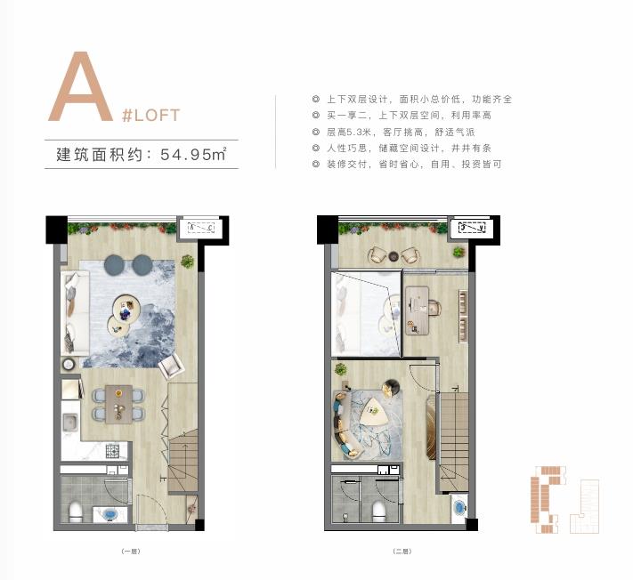 二期 玲珑海 A户型