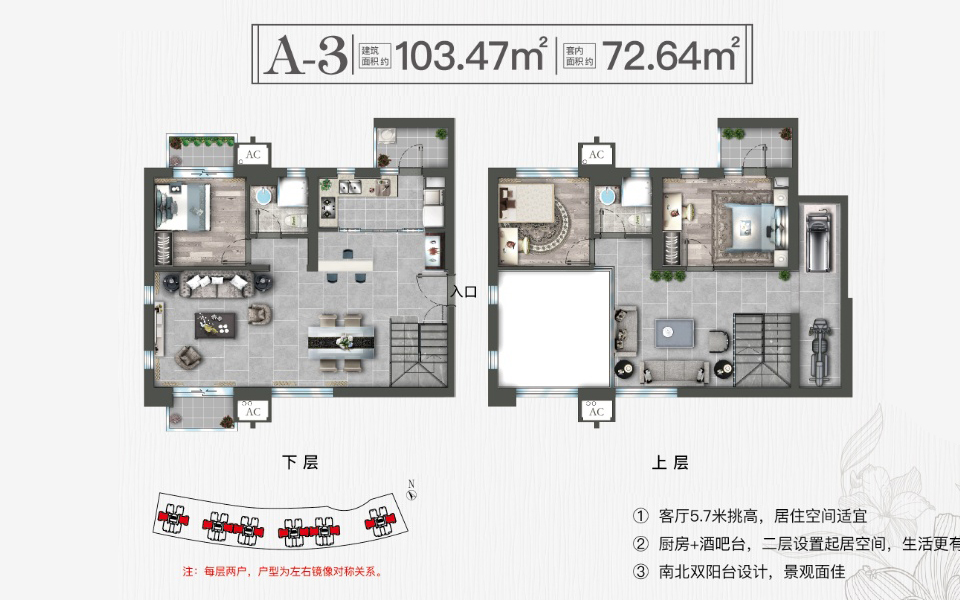 领寓A-3户型