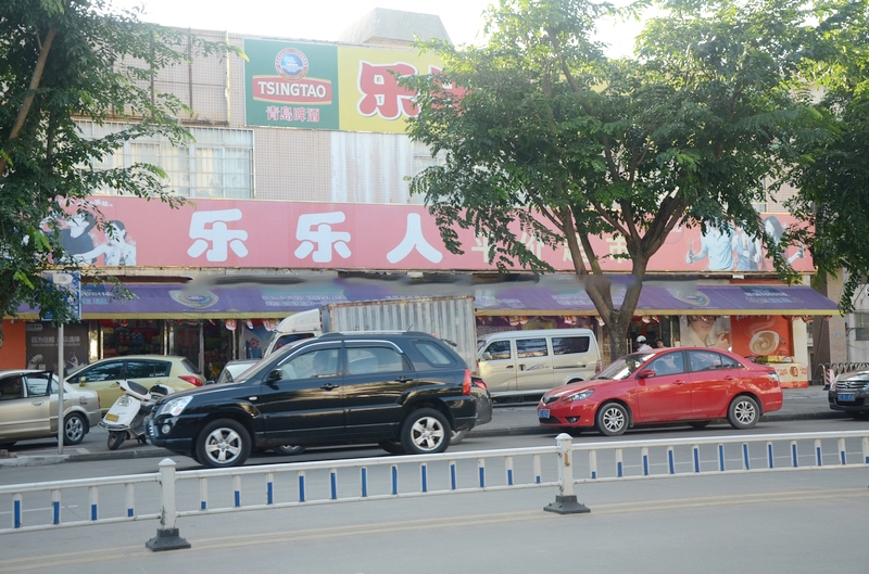 小区周边配套:平价超市