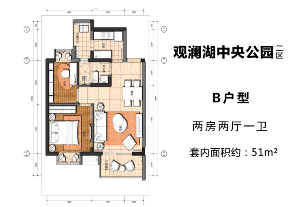 二区B户型 两房两厅一卫 