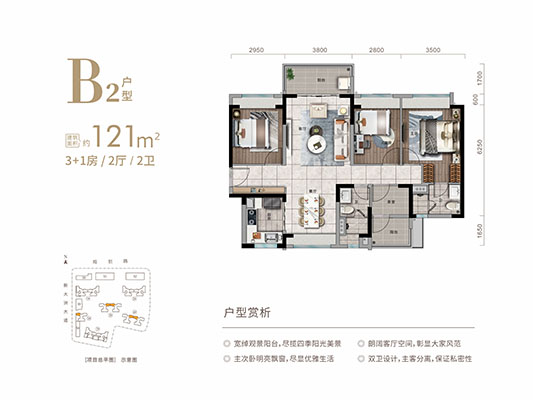 B2户型 3+1房2厅2卫