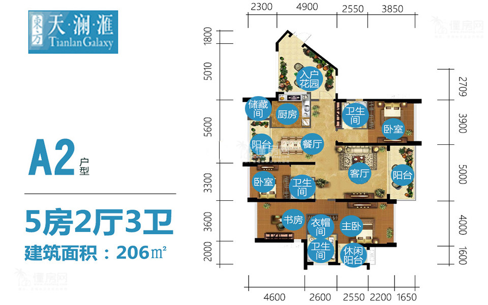 A2户型 5房2厅1厨3卫 206㎡