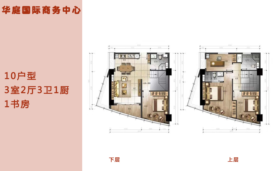 10户型 3室2厅3卫1厨1书房
