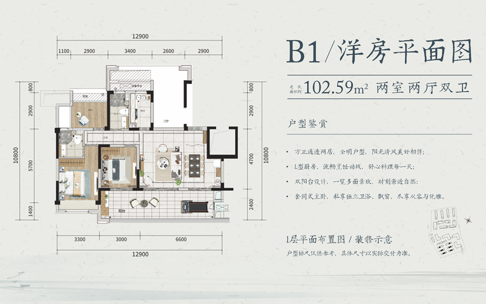 洋房B1户型 2房2厅