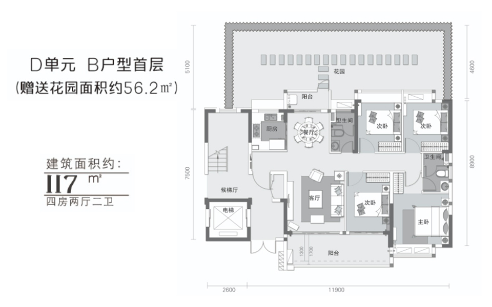 B户型-首层