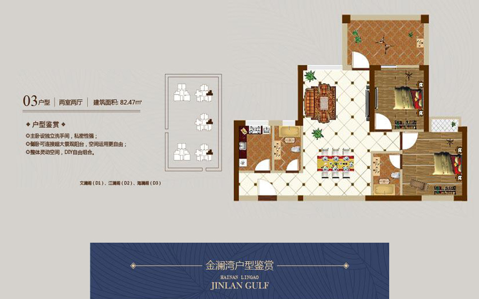 03户型-2室2厅2卫