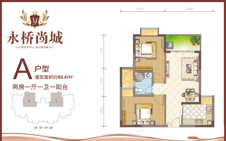 A户型 2房1厅1卫1阳台 建面约65.4m&sup2;