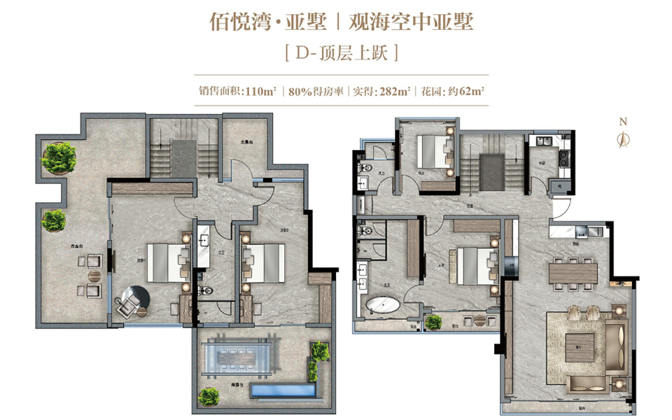 亚墅-D顶层上跃 4室2厅3卫6阳台