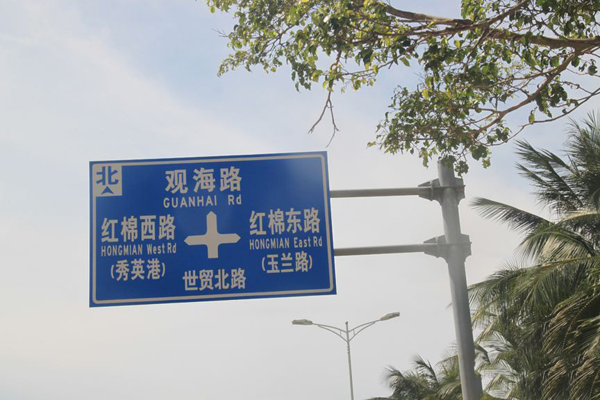 周边世贸北路