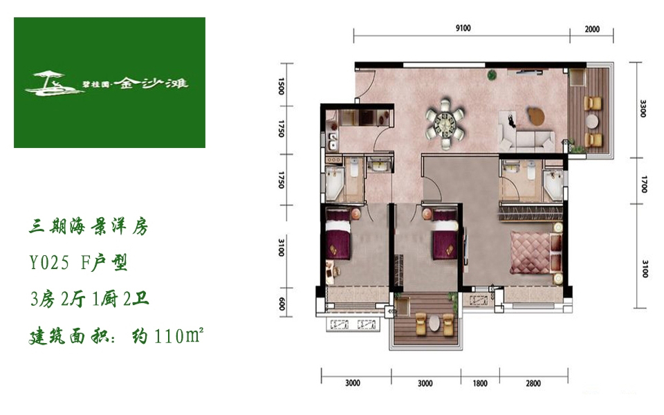 三期Y025-F户型 3房2厅1厨2卫 