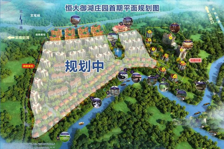 恒大御湖庄园规划图