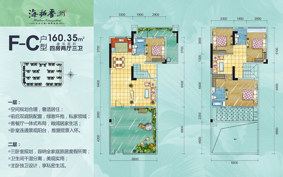 F-C户型 4房2厅3卫