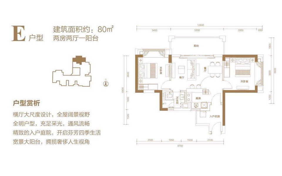 E户型 两房两厅一阳台