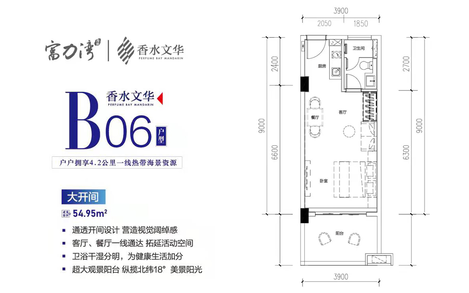 香水文华B06户型 一房一厅一卫