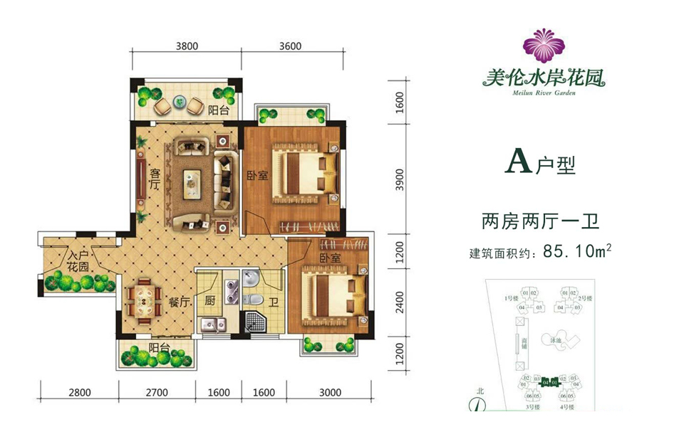 A户型 两房两厅