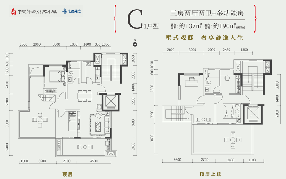 三期多层公寓 C1户型 3房2厅2卫