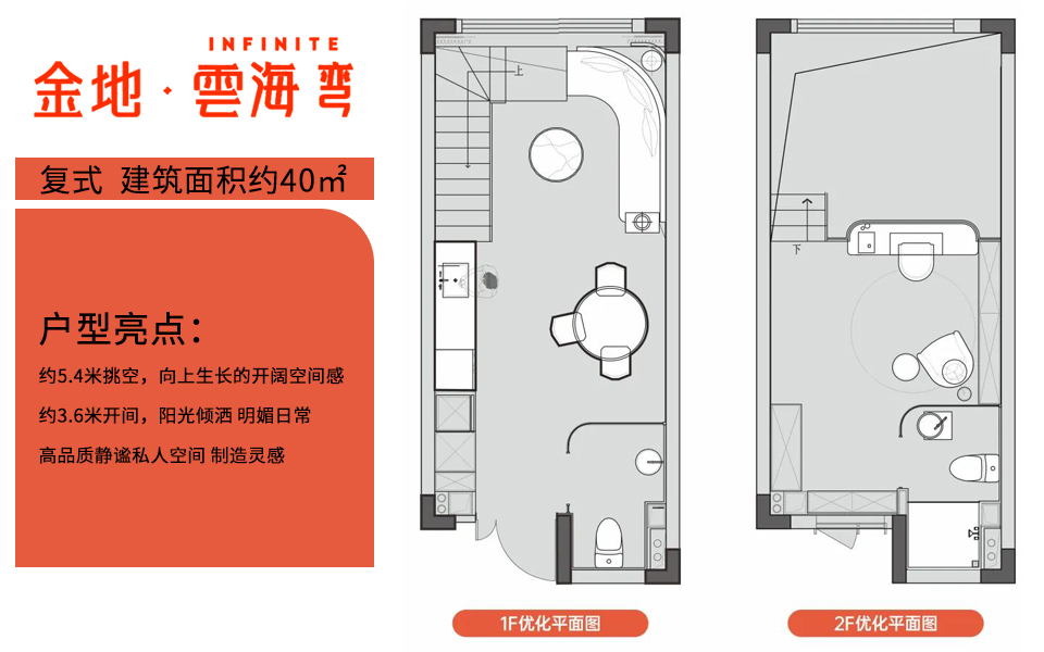 面积约40㎡ 复式