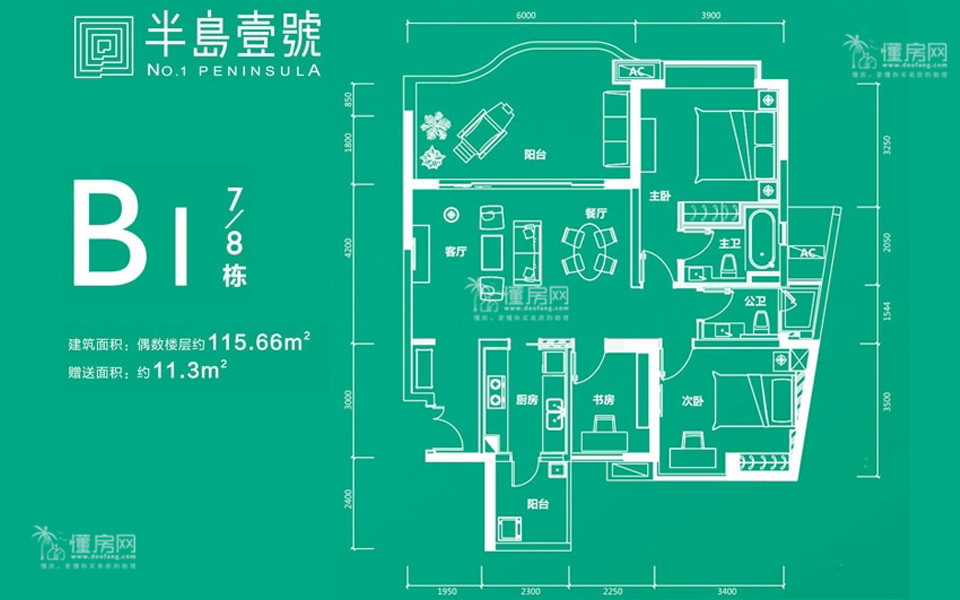 BI户型 3房2厅1厨2卫 115.66㎡