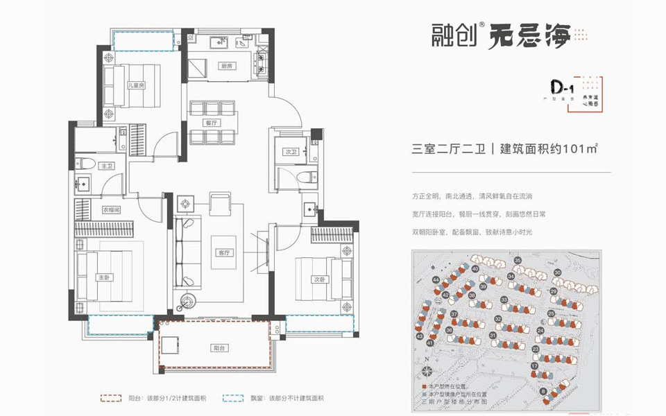 三期 D-1户型  三房两厅
