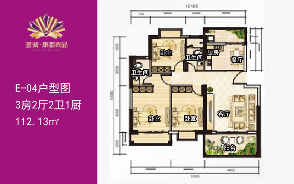 E-04户型图  三房两厅两卫