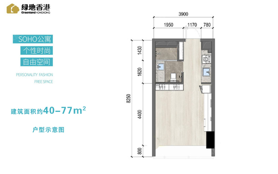 建筑面积约40-77平 一室一厅