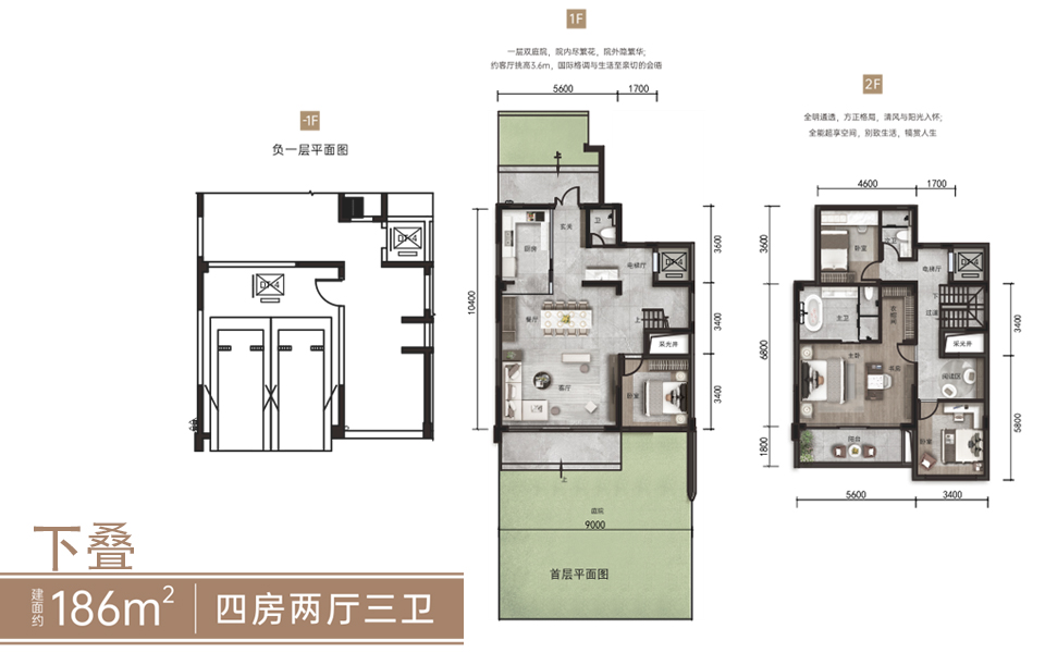 下叠-4房2厅3卫