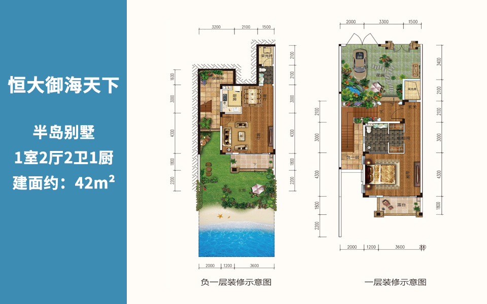 半岛别墅户型 1室2厅2卫1厨 
