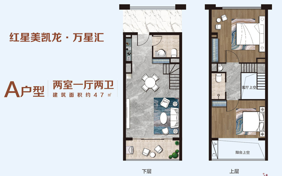A户型 2室1厅2卫
