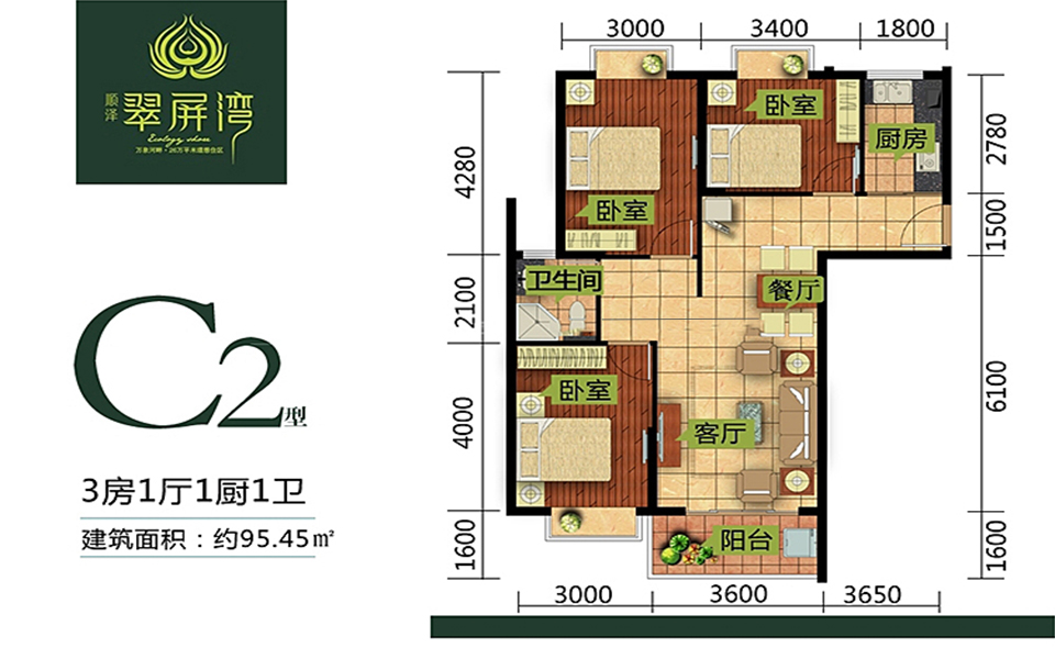 三期C2户型 3房1厅1厨1卫 95.45㎡