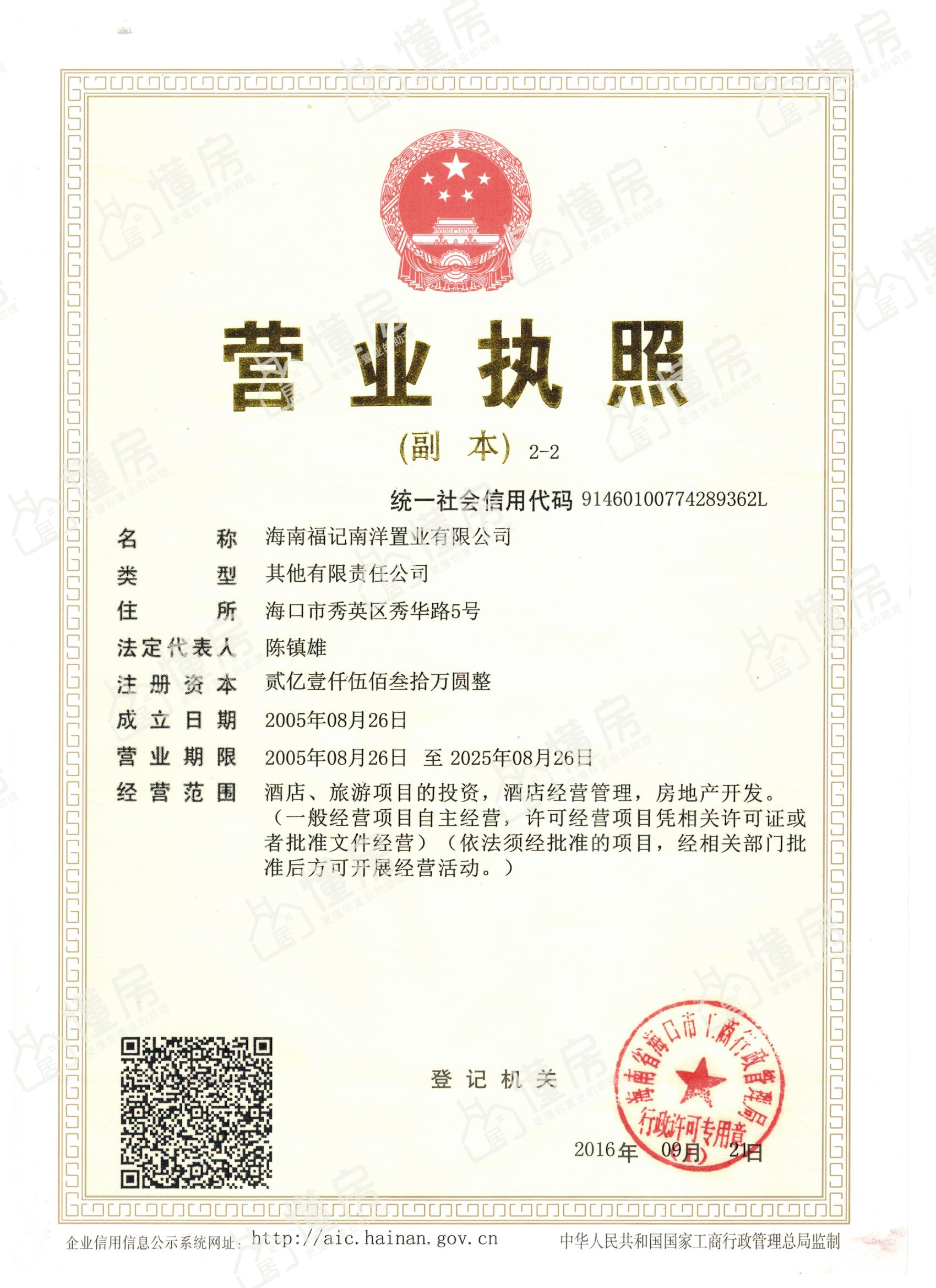 长弘御墅