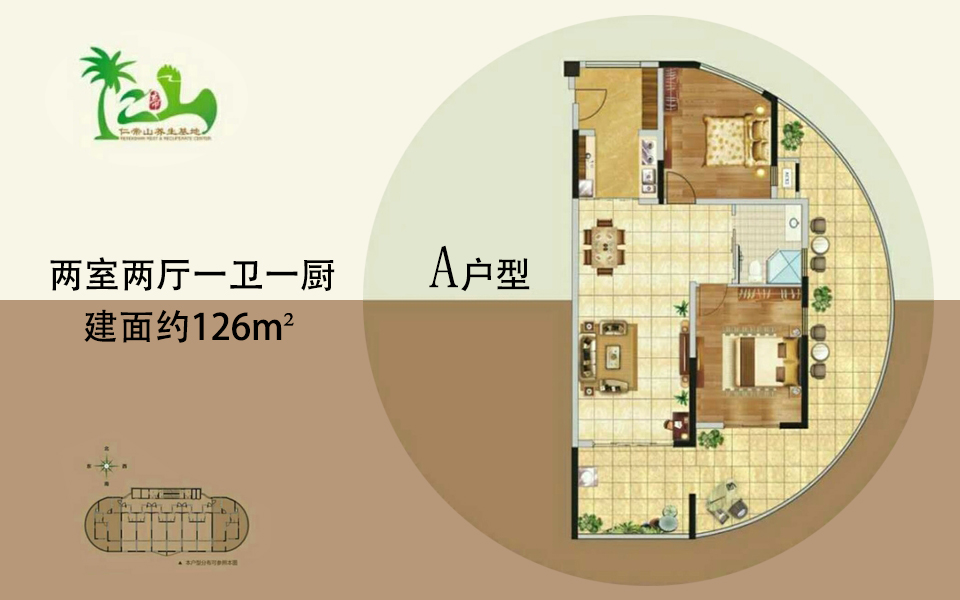 A户型 2室2厅1卫1厨 建面约126m&sup2;