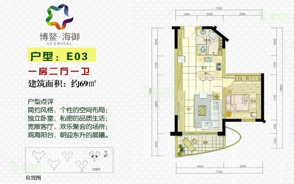 E3户型 1房2厅1厨1卫 约69㎡